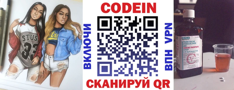 Кодеиновый сироп Lean напиток Lean (лин)  Ачхой-Мартан 