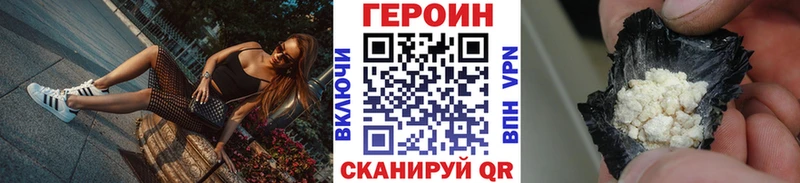 ГЕРОИН хмурый Ачхой-Мартан