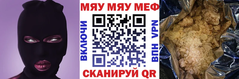 Меф мука omg как войти Ачхой-Мартан