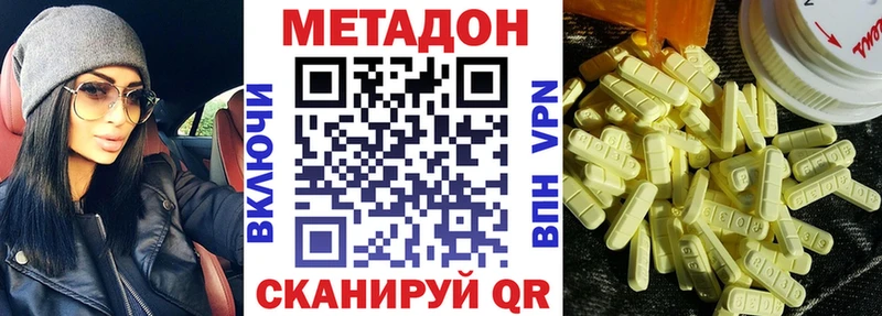 продажа наркотиков ОМГ ОМГ как войти Метадон VHQ Ачхой-Мартан