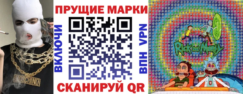 Марки N-bome 1,8мг  где купить наркотик  Ачхой-Мартан 